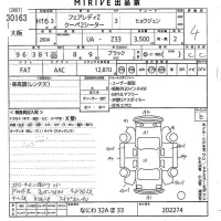 Nissan FAIRLADYZ лот № 30163 оценка 4  с аукциона в Японии 5