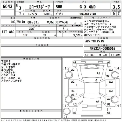 Toyota COROLLA SPORT  с аукциона в Японии