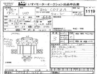 Nissan UD SERIES лот № 1119 оценка 3  с аукциона в Японии 1