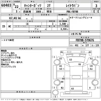 Mitsubishi CANTER лот № 60403 оценка 3  с аукциона в Японии 1