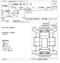 Toyota RAV4 лот № 1486 оценка 4.5  с аукциона в Японии 6