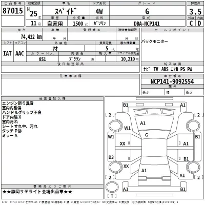 Toyota SPADE  с аукциона в Японии
