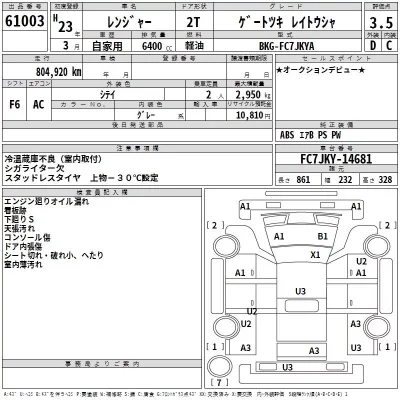 Hino RANGER  с аукциона в Японии