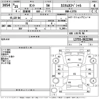 Daihatsu TANTO лот № 3054 оценка 4  с аукциона в Японии 2