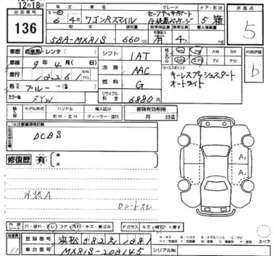 Suzuki WAGON R SMILE  с аукциона в Японии