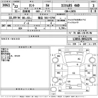 Daihatsu TANTO лот № 3061 оценка 3  с аукциона в Японии 1