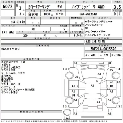Toyota COROLLA TOURING  с аукциона в Японии