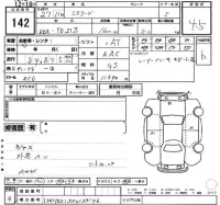 Suzuki ESCUDO лот № 142 оценка 4.5  с аукциона в Японии 2