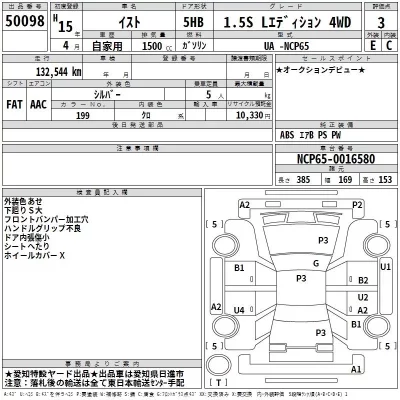 Toyota IST  с аукциона в Японии