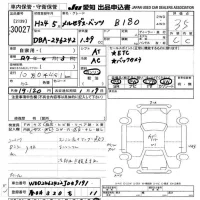 Mercedes-Benz B CLASS лот № 30027 оценка 3.5  с аукциона в Японии 8