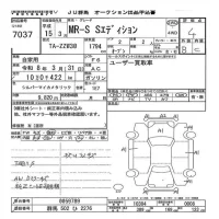 Toyota MR-S лот № 7037 оценка 4  с аукциона в Японии 7