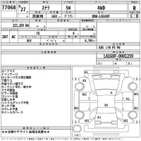 Subaru STELLA лот № 77068 оценка R  с аукциона в Японии 1