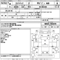 Isuzu ELF лот № 76702 оценка R  с аукциона в Японии 1