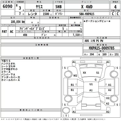 Toyota YARIS  с аукциона в Японии
