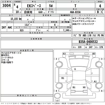 Mitsubishi EK SPACE  с аукциона в Японии