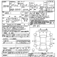 BMW 7-Series лот № 2016 оценка 4.5  с аукциона в Японии 5
