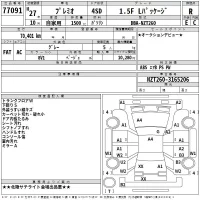 Toyota PREMIO лот № 77091 оценка R  с аукциона в Японии 2