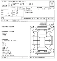 Subaru TREZIA лот № 1776 оценка 3.5  с аукциона в Японии 8