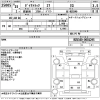Toyota DYNA лот № 25005 оценка 3.5  с аукциона в Японии 2