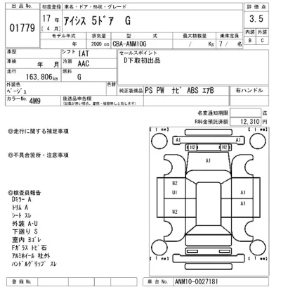 Toyota ISIS  с аукциона в Японии