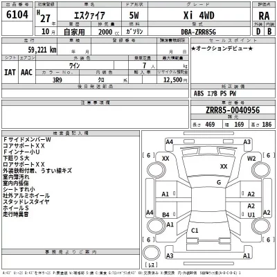 Toyota ESQUIRE  с аукциона в Японии