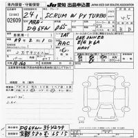 Mazda SCRUM лот № 2609 оценка 4.5  с аукциона в Японии 6