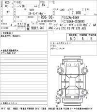 Nissan SAKURA лот № 3029 оценка 5  с аукциона в Японии 3