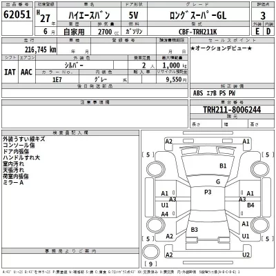 Toyota HIACE VAN  с аукциона в Японии