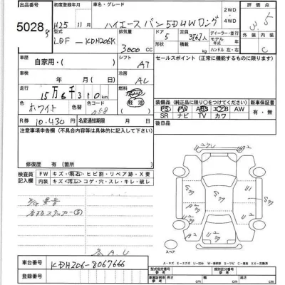 Toyota HIACE VAN  с аукциона в Японии