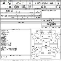Subaru LEVORG лот № 67 оценка R  с аукциона в Японии 2