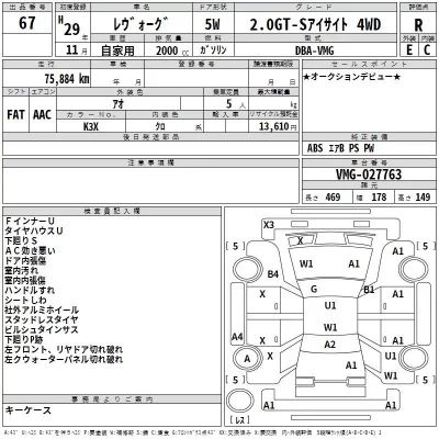 Subaru LEVORG  с аукциона в Японии