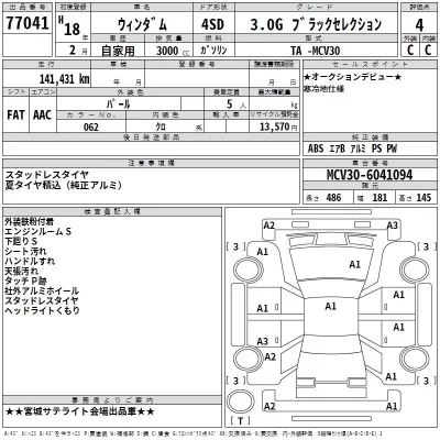 Toyota WINDOM  с аукциона в Японии