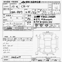 Honda CR-V лот № 30115 оценка 4  с аукциона в Японии 9
