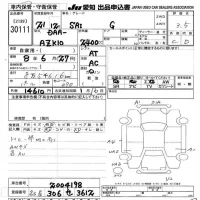 Toyota SAI лот № 30111 оценка 4  с аукциона в Японии 2