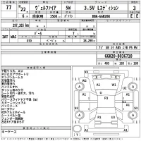 Toyota VELLFIRE лот № 77 оценка 3  с аукциона в Японии 1