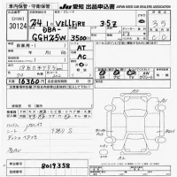 Toyota VELLFIRE лот № 30124 оценка 3.5  с аукциона в Японии 7