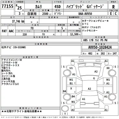 Toyota CAMRY  с аукциона в Японии