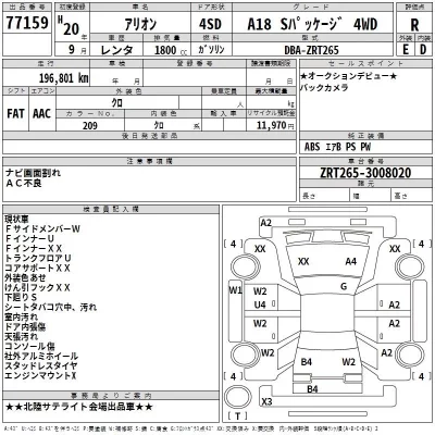 Toyota ALLION  с аукциона в Японии