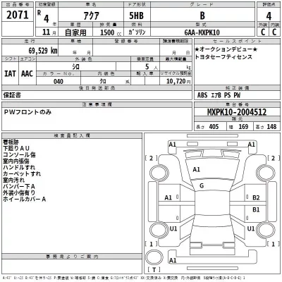 Toyota AQUA  с аукциона в Японии