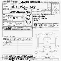Peugeot 208 лот № 30139 оценка 4  с аукциона в Японии 7
