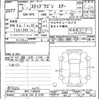 Honda STEP WAGON лот № 2077 оценка 4.5  с аукциона в Японии 5