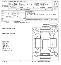 BMW 5-Series лот № 1838 оценка 4.5  с аукциона в Японии 8