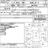 Mercedes-Benz A CLASS лот № 77172 оценка 4  с аукциона в Японии 2