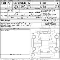 Mitsubishi ECLIPSE CROSS лот № 2081 оценка 6  с аукциона в Японии 2