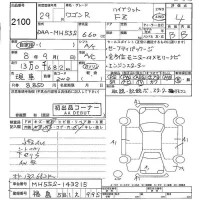Suzuki WAGON R лот № 2100 оценка 4  с аукциона в Японии 1