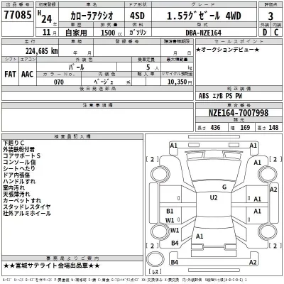 Toyota COROLLA AXIO  с аукциона в Японии