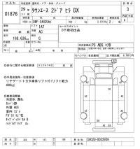 Toyota TOWN ACE TRUCK лот № 1876 оценка 3  с аукциона в Японии 4