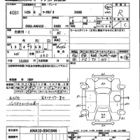 Toyota MARK X ZIO лот № 4081 оценка R  с аукциона в Японии 2