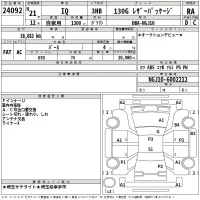 Toyota IQ лот № 24092 оценка RA  с аукциона в Японии 1