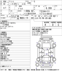Nissan NOTE лот № 8004 оценка R  с аукциона в Японии 4